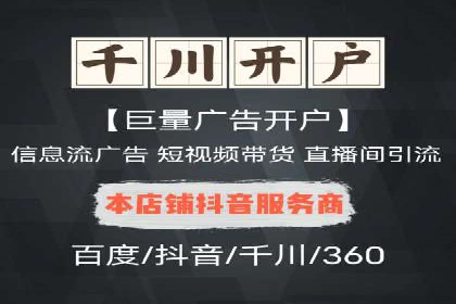 百度竞价开户全流程解析：成功案例分享